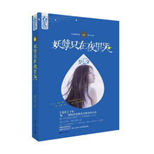 妖孽只在夜里哭