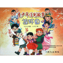 青少年法制故事连环画(套装共6册)