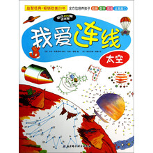 我爱连线：太空