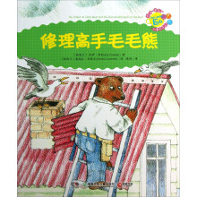 乔伊·考利故事俱乐部：修理高手毛毛熊