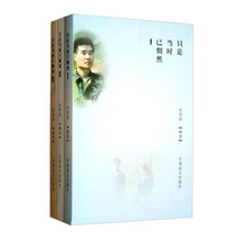 只是当时已惘然（套装共3册）