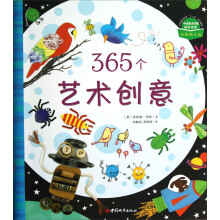 365个艺术创意