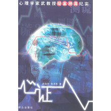 心证