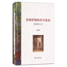 普利茅斯的冬日花朵