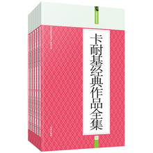 礼品装家庭必读书：卡耐基经典作品全集（套装共6册）