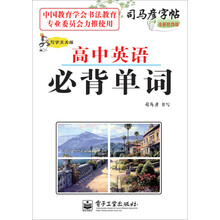 高中英语必背单词