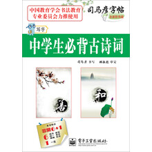 中学生必背古诗词