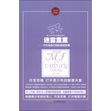 迷雾重重-中外离奇古怪的悬疑故事