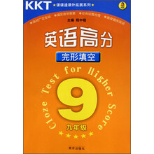 英语高分完形填空:9年级