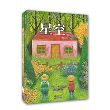 幾米作品：星空+走向春天的下午（套装共2册）