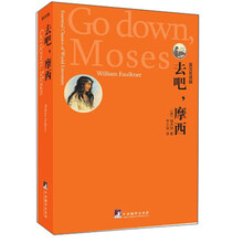 去吧，摩西！（英汉双语版，世界文学经典读本）