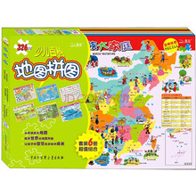 少儿百科地图拼图(益智拼图)
