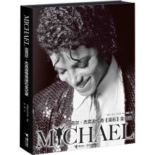 迈克尔·杰克逊传奇《滚石》全记录