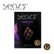 senz心之至醇黑巧克力 72%纯正可可脂 黑巧克