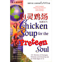 心灵鸡汤：纯真年代