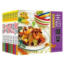 美味菜肴天天变（套装全10册）