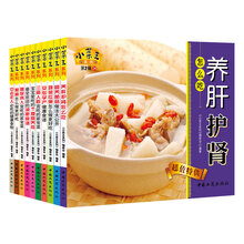 健康吃出来（套装全10册）