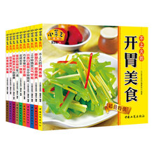 巧手制作美食(套装全10册)