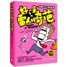 好一朵雷人的奇葩