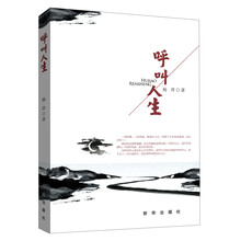 呼叫人生