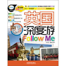 英国深度游Follow me