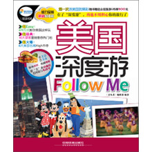 美国深度游Follow me