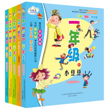 小豆豆精品套装（校园幽默励志1-4年级）（共5册）（注音·全彩·美绘版）