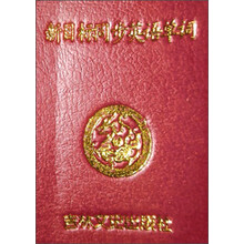 微型书：新目标同步英语单词（初中版）