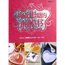 我最想要的面膜书