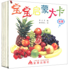 多功能高清卡书：宝宝启蒙大卡（套装共6册）