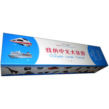 丁丁中文教具:我的中文大挂图