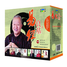 现代易学院系列：易经良基（中）（套装共6册）（附周易本经+扑克+DVD光盘）
