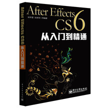 After Effects CS6从入门到精通