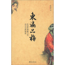 东瀛品梅：民国时期梅兰芳访日公演叙论