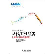 从代工到品牌：外销转内销的深度蜕变