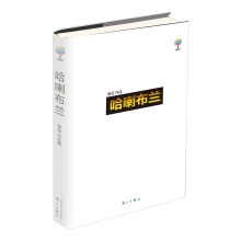 哈喇布兰
