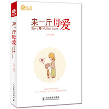 尚漫精品漫画：来一斤母爱