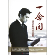 证严上人著作·相关图书·一念间：我所体悟的慈济思维