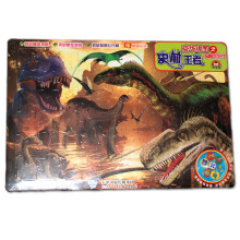 小白兔童书馆·豪华拼图之探秘恐龙时代：史前王者