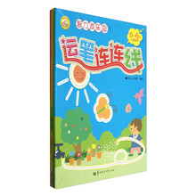 智力游乐园（京东）（套装共4册）