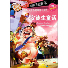 安徒生童话-最美的阅读乐园-彩图注音