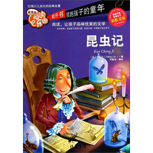 昆虫记-最美的阅读乐园-彩图注音