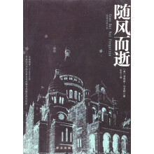 惊悚法庭小说:随风而逝