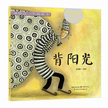 背阳光