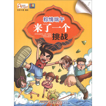 我们都为节日狂（1）·粽情端午：来了一个挑战