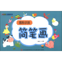 何老师卡通画系列:图形识别简笔画