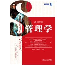 管理学（原书第7版）