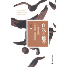 自我与他者：C.S.路易斯的“他者性”美学思想
