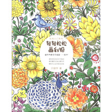 绘画入门系列:轻轻松松画彩铅