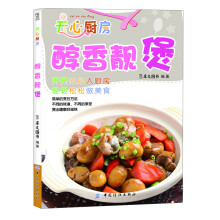 开心厨房:醇香靓煲
